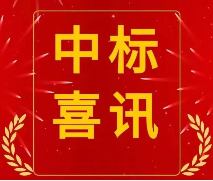 天龙科技-喜获国家电网子公司北京智芯中标项目
