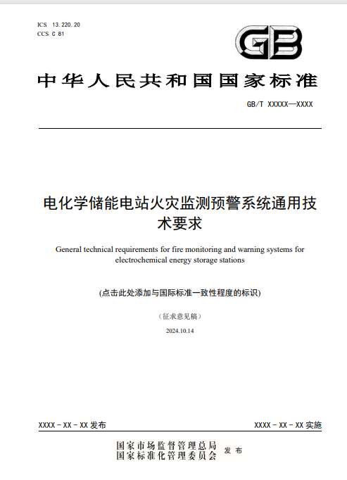 �绯ѧ���ܵ�վ���ּ��Ԥ��ϵͳͨ�ü���Ҫ��